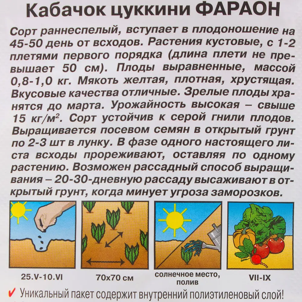 Фото 3 Семена Кабачок-цукини «Фараон»
