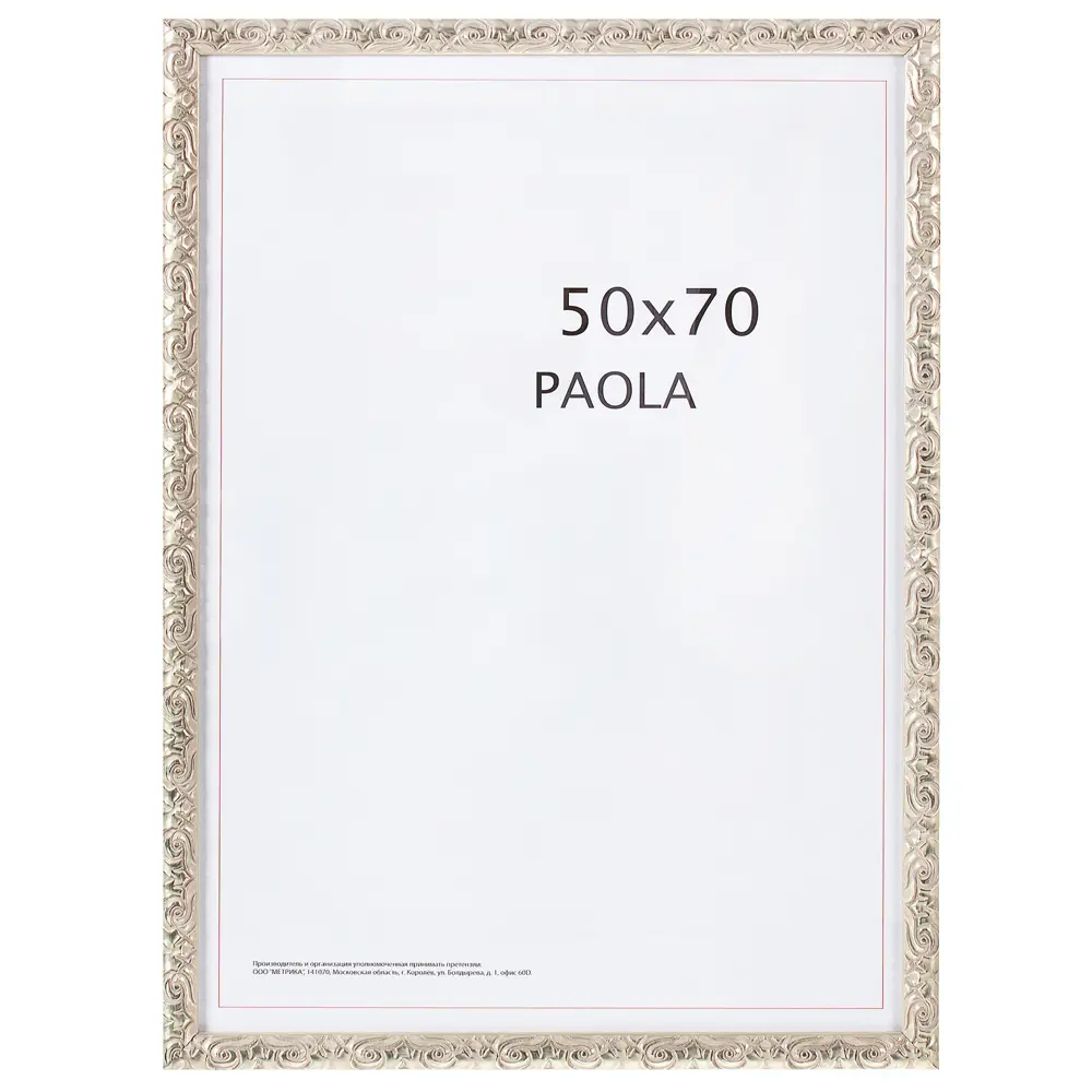 Фото Рамка Paola 50x70 см пластик цвет серебро