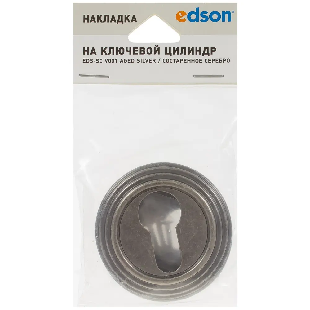 Фото 3 Накладка на цилиндр EDS-SC V001 AGED SILVER, цвет античное серебро Фото 3 Накладка на цилиндр EDS-SC V001 AGED SILVER, цвет античное серебро