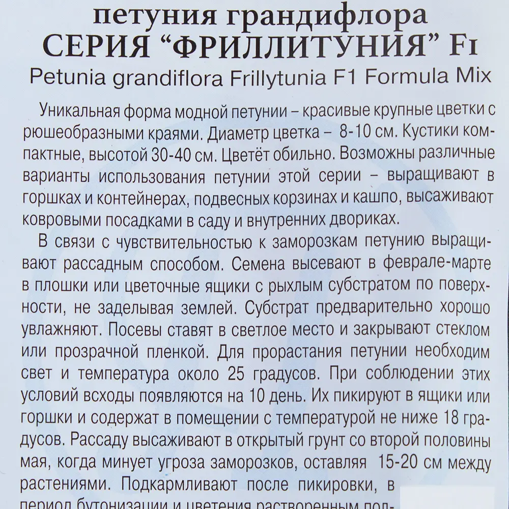 Фото 3 Петуния грандифлора «Фриллитуния» F1, смесь окрасок Фото 3 Петуния грандифлора «Фриллитуния» F1, смесь окрасок