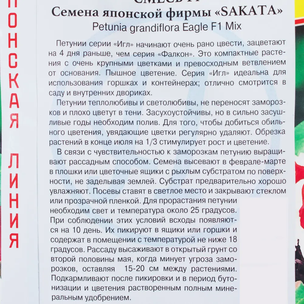 Фото 3 Семена цветов Петуния грандифлора Игл F1 смесь окрасок Престиж семена Фото 3 Семена цветов Петуния грандифлора Игл F1 смесь окрасок Престиж семена