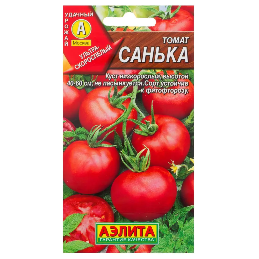 Фото Семена Томат Санька Аэлита Фото Семена Томат Санька Аэлита