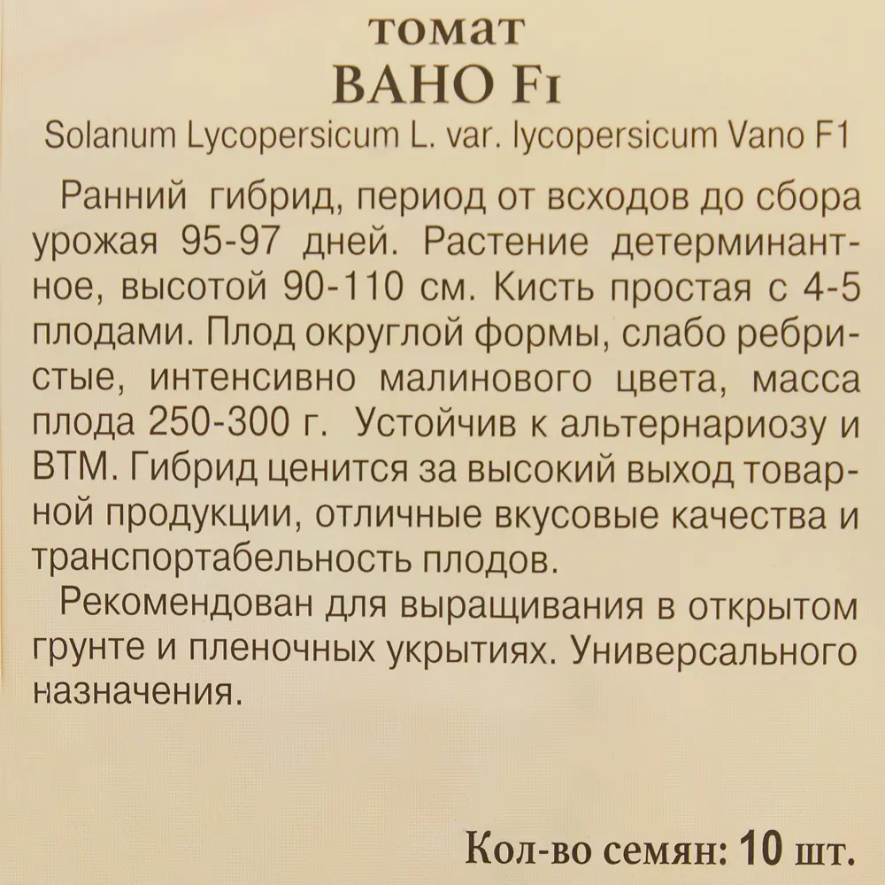 Фото 3 Семена Томат «Вано» F1 Фото 3 Семена Томат «Вано» F1
