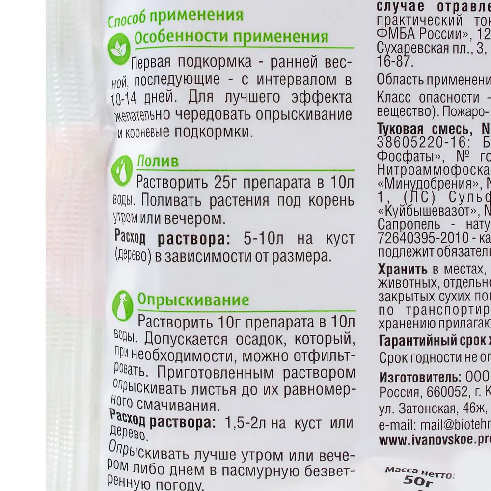 Фото 3 Удобрение Florizel ОМУ для плодовых культур 0.05 кг Фото 3 Удобрение Florizel ОМУ для плодовых культур 0.05 кг