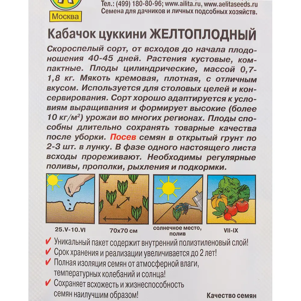 Фото 3 Семена Кабачок-цукини «Жёлтоплодный» Фото 3 Семена Кабачок-цукини «Жёлтоплодный»