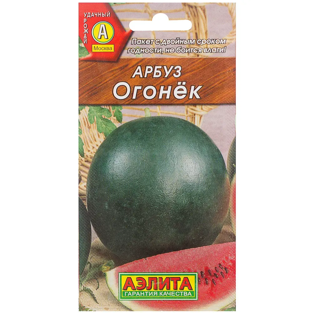 Фото Семена Арбуз Огонёк Аэлита Фото Семена Арбуз Огонёк Аэлита