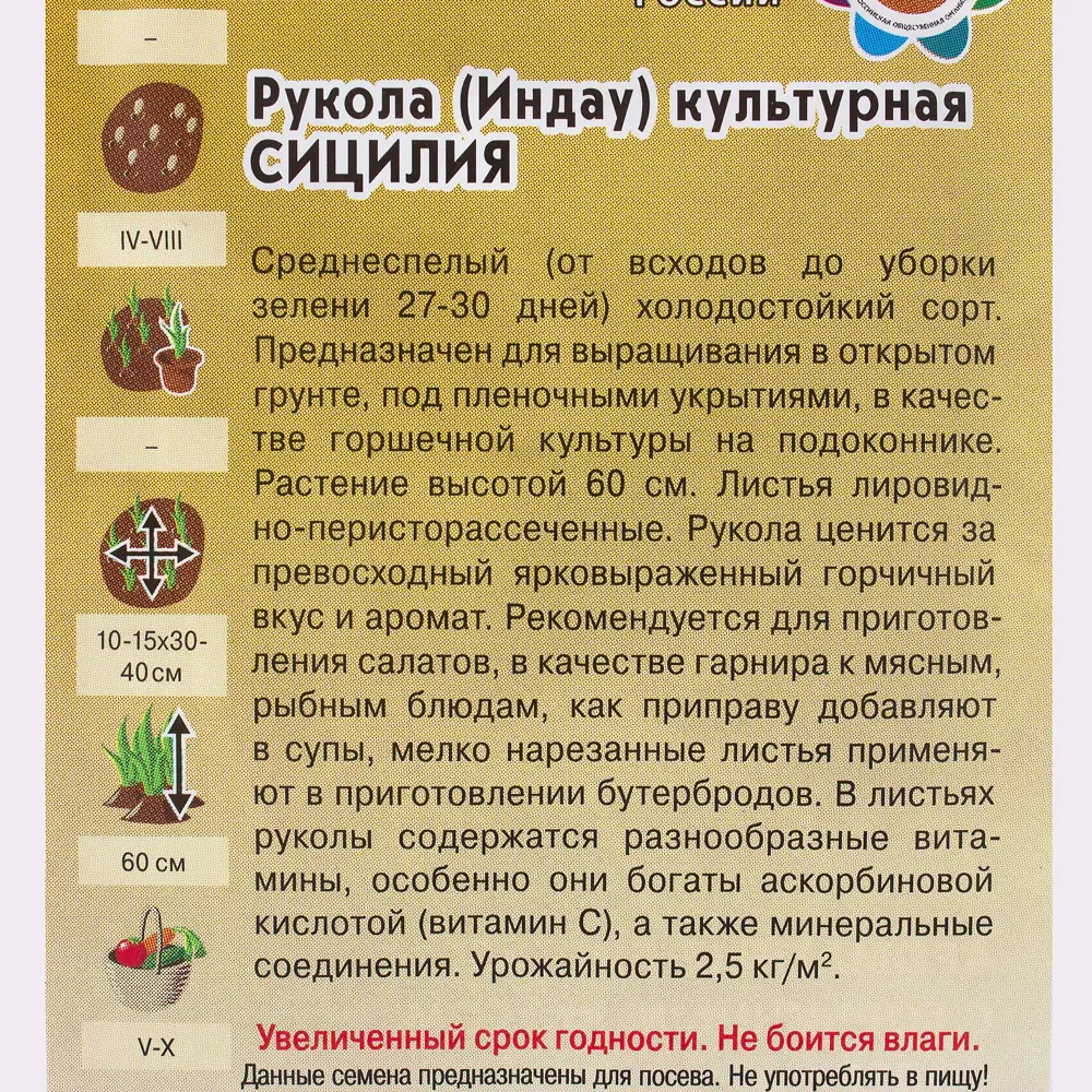 Фото 3 Семена Индау культурная «Сицилия» 1 г, h15 Фото 3 Семена Индау культурная «Сицилия» 1 г, h15