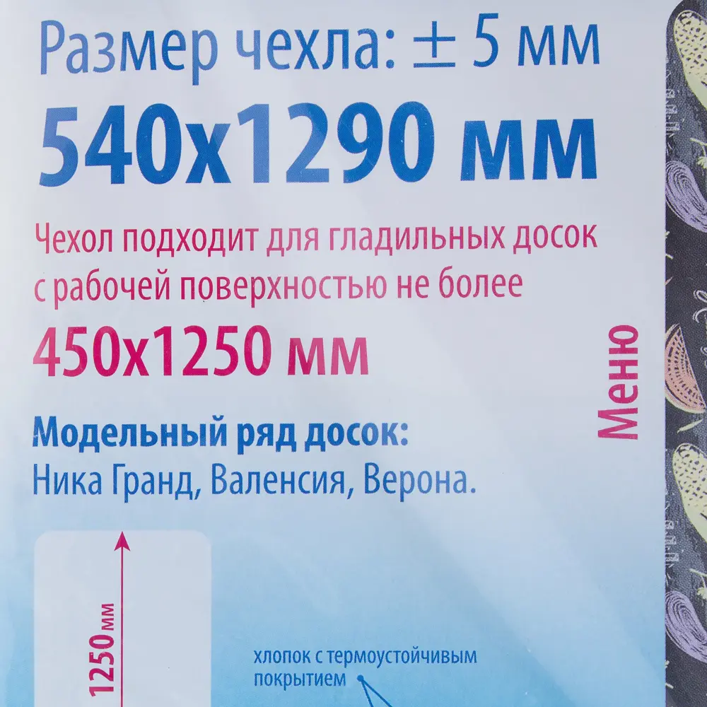 Фото 5 Чехол универсальный 1290х540 мм Фото 5 Чехол универсальный 1290х540 мм