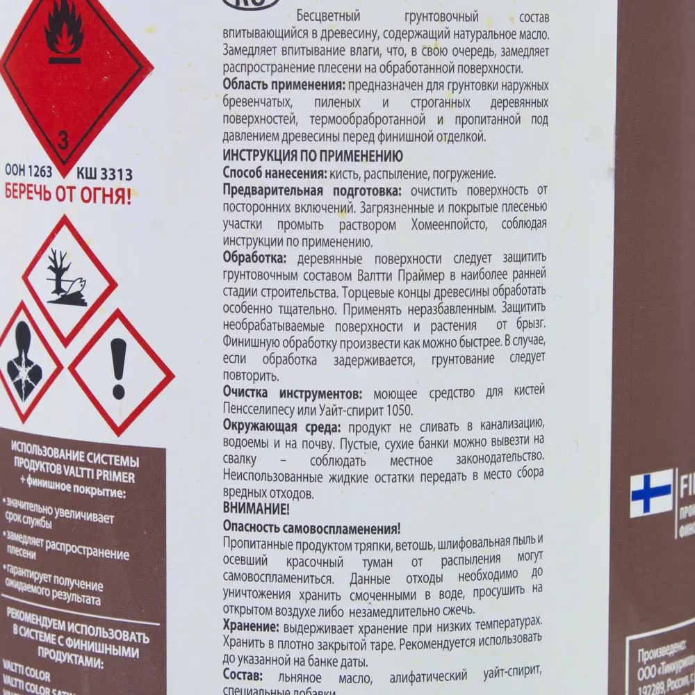 Фото 3 Грунтовка по дереву антисептическая Tikkurila Valtti Primer бесцветная 0.9 л Фото 3 Грунтовка по дереву антисептическая Tikkurila Valtti Primer бесцветная 0.9 л
