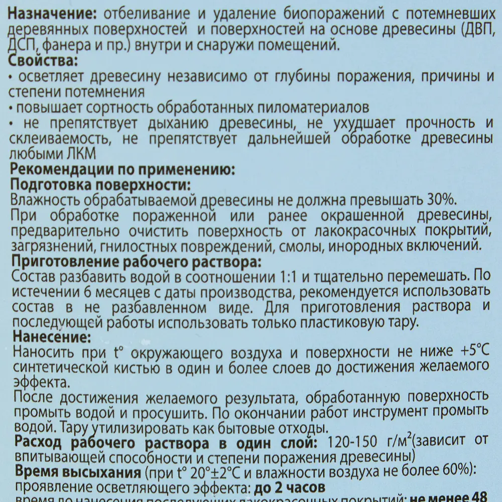 Фото 3 Отбеливатель древесины Экодом 1кг Фото 3 Отбеливатель древесины Экодом 1кг