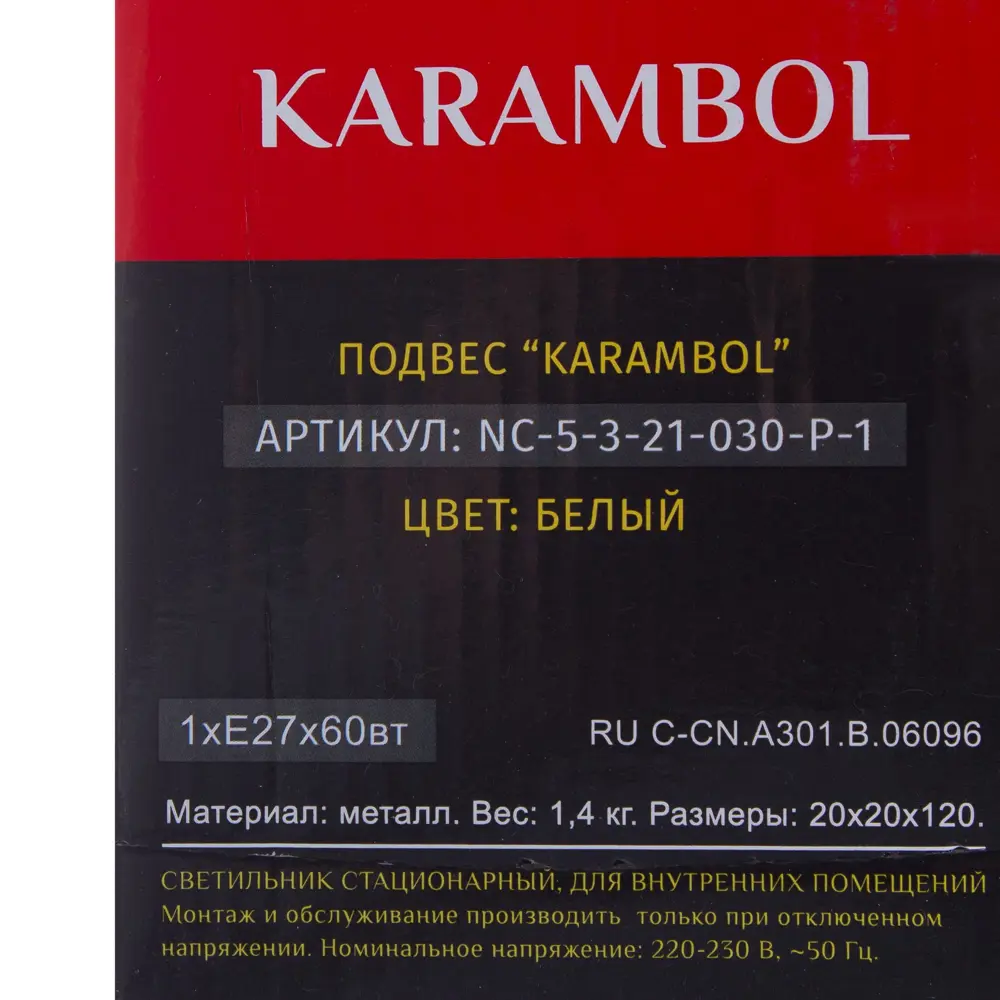 Фото 4 Подвес Karambol 1хE27х60 Вт цвет белый Фото 4 Подвес Karambol 1хE27х60 Вт цвет белый