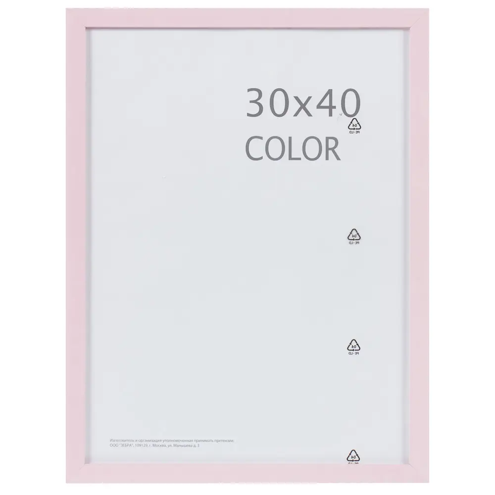 Фото Рамка Color 30х40 см цвет розовый Фото Рамка Color 30х40 см цвет розовый