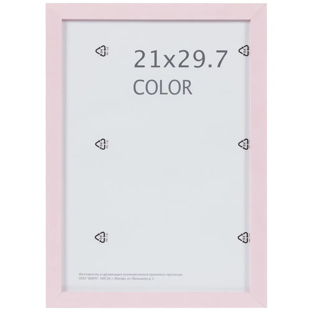 Фото Рамка Color 21х29,7 см цвет розовый Фото Рамка Color 21х29,7 см цвет розовый