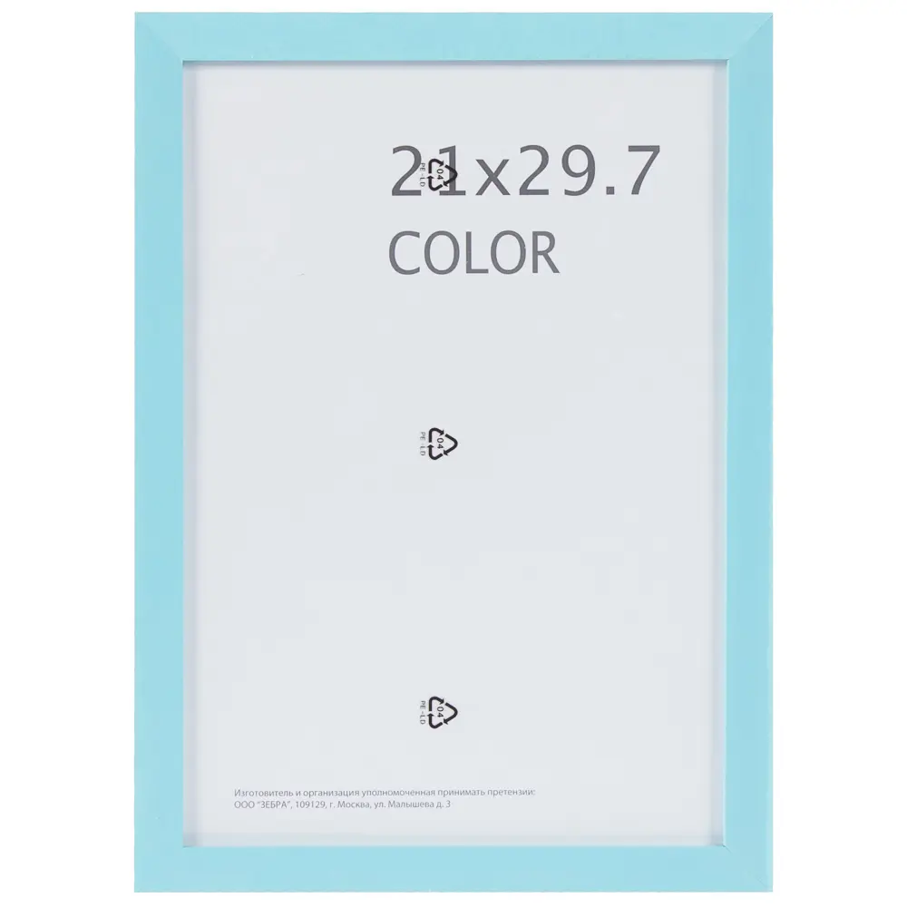 Фото Рамка Color 21х29,7 см цвет голубой Фото Рамка Color 21х29,7 см цвет голубой
