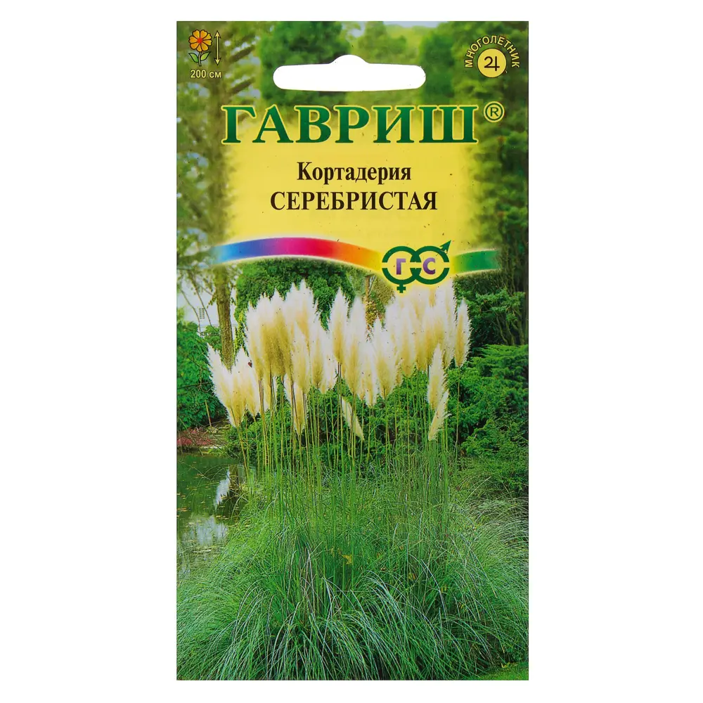 Фото Кортадерия серебристая 0.01 г Фото Кортадерия серебристая 0.01 г
