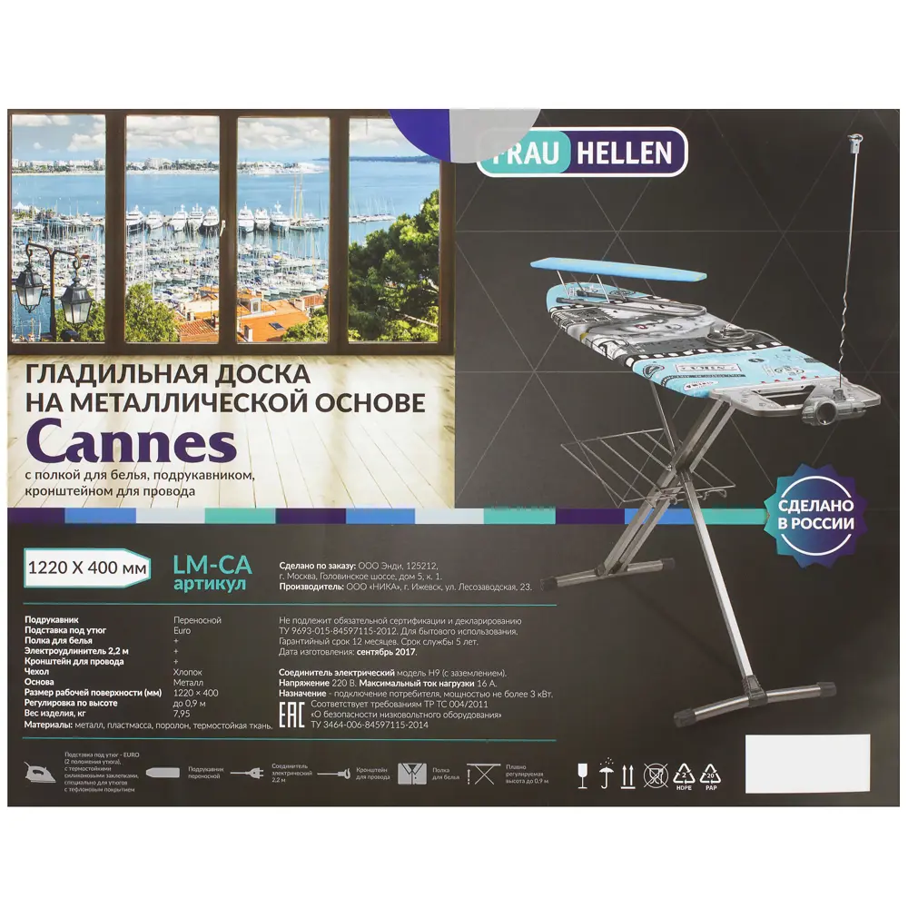 Фото 9 Гладильная доска Cannes Фото 9 Гладильная доска Cannes