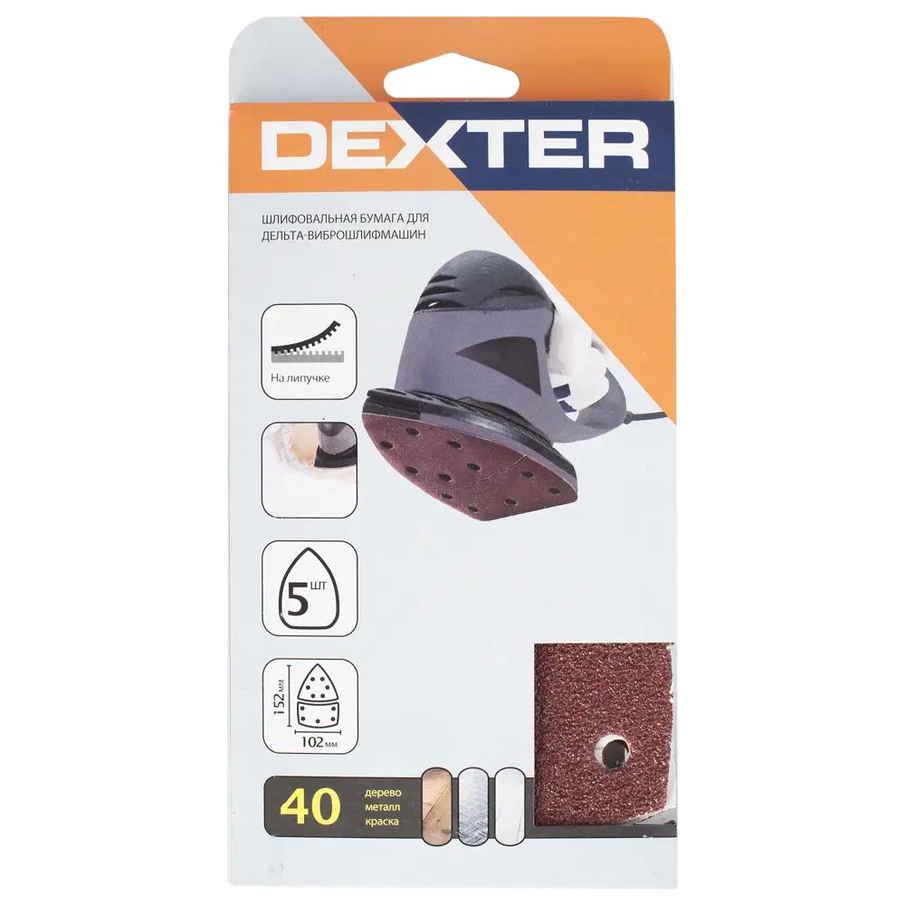 Фото 2 Абразивная вставка Dexter P40, для ДШМ