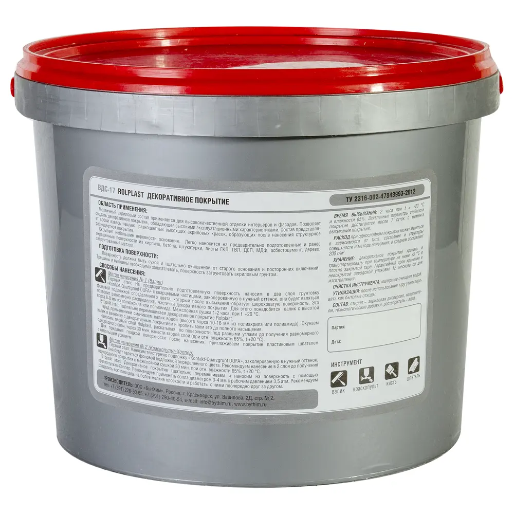 Фото Покрытие декоративное Rolplast T Neptunus 5 кг Фото Покрытие декоративное Rolplast T Neptunus 5 кг