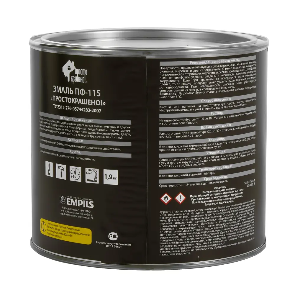 Фото 2 Эмаль чёрная Простокрашено ПФ-115 1.9 кг Фото 2 Эмаль чёрная Простокрашено ПФ-115 1.9 кг