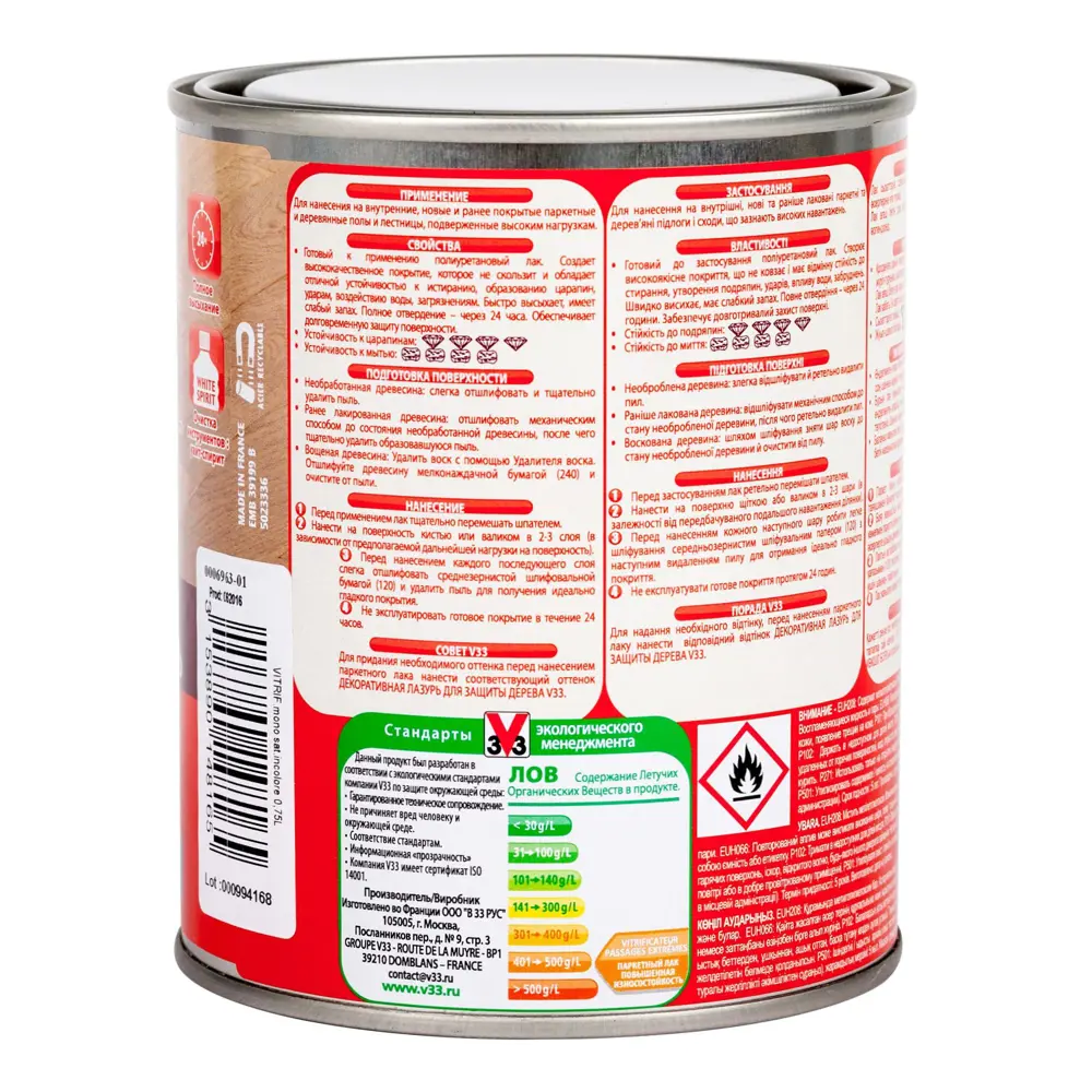 Фото 2 Лак паркетный V33 прозрачный 0.75 л Фото 2 Лак паркетный V33 прозрачный 0.75 л