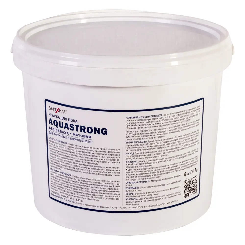 Фото 2 Краска для пола Aquastrong 6 кг цвет коричневый Фото 2 Краска для пола Aquastrong 6 кг цвет коричневый