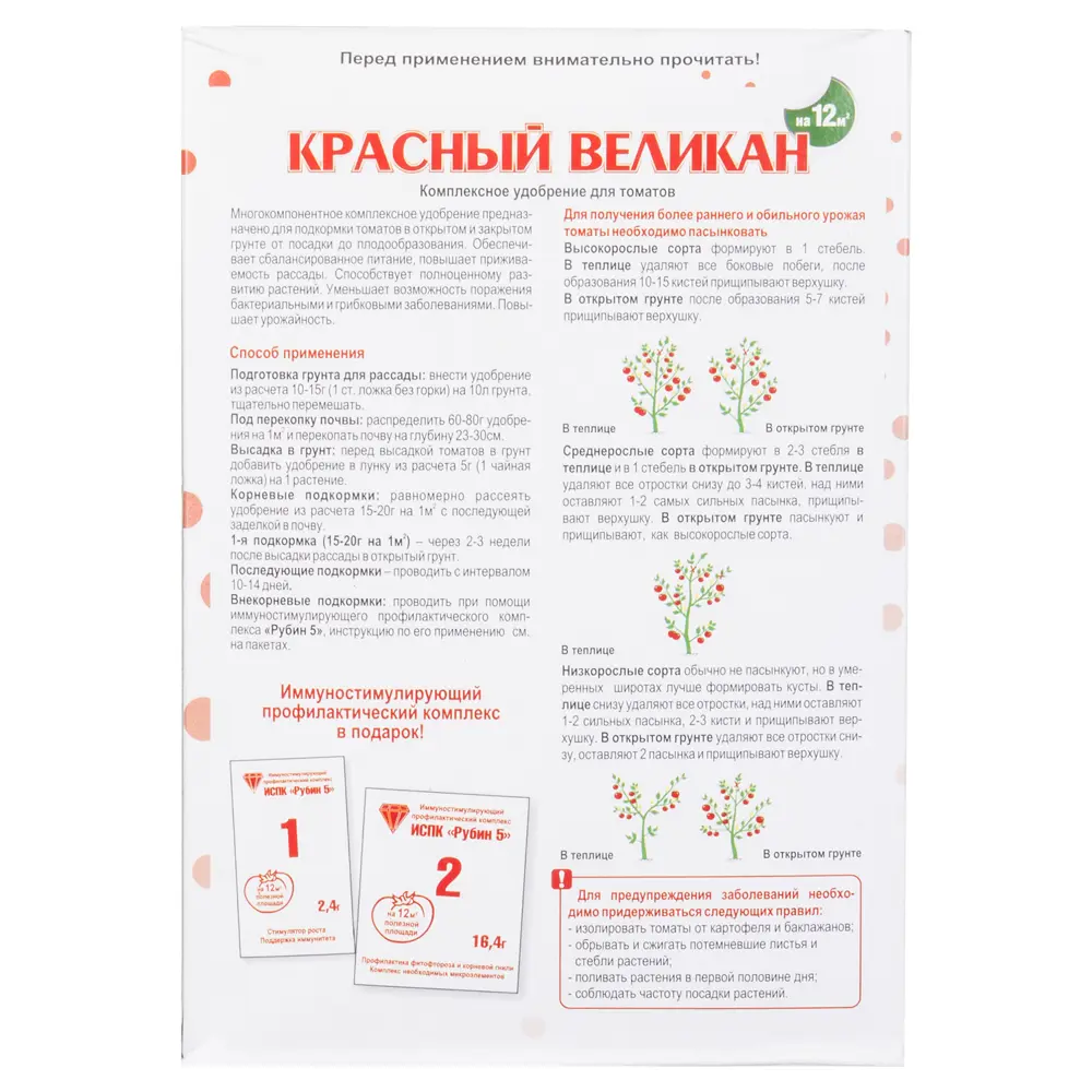 Фото Удобрение «Красный великан» 1 кг Фото Удобрение «Красный великан» 1 кг