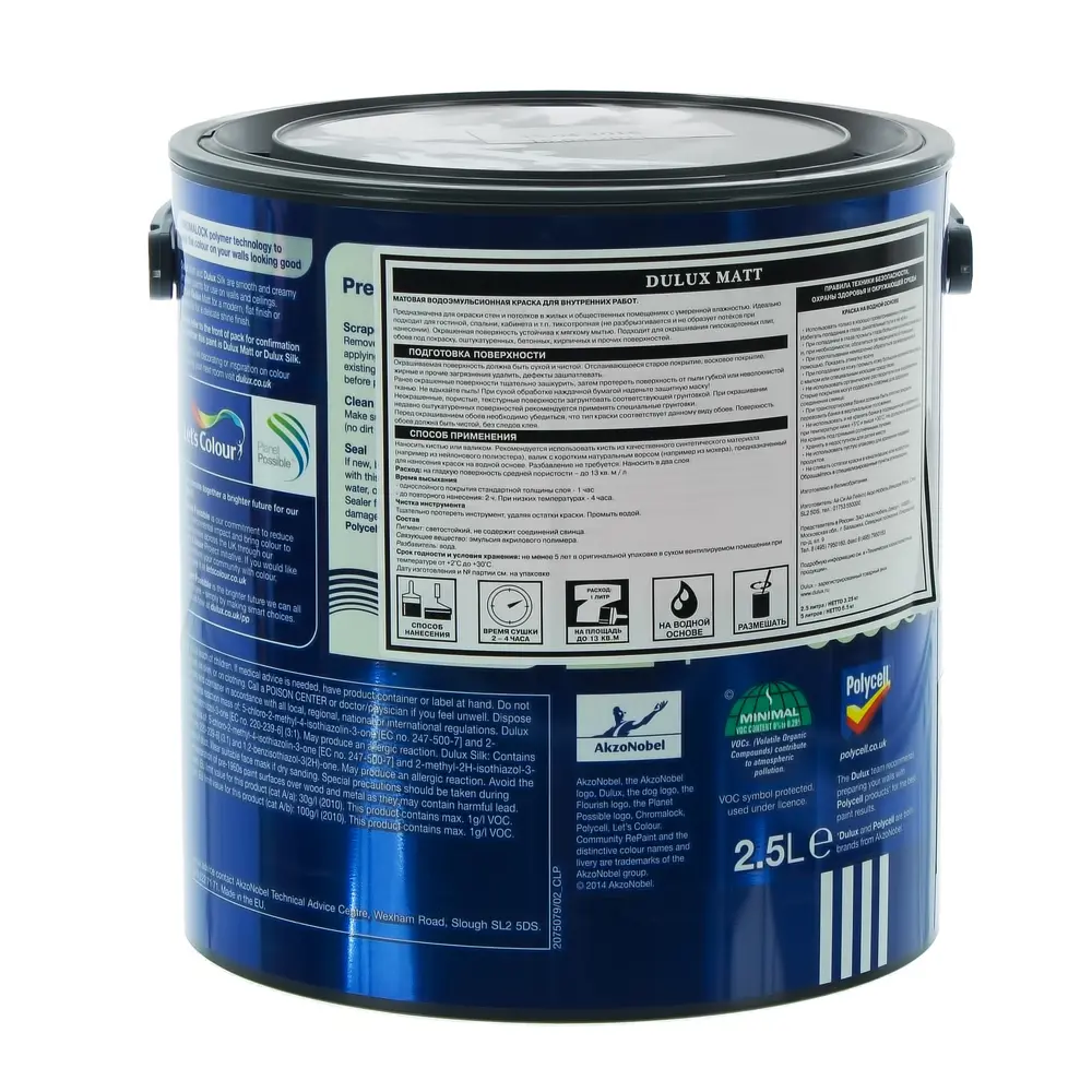 Фото Краска матовая Dulux SoftApple 2.5 л Фото Краска матовая Dulux SoftApple 2.5 л