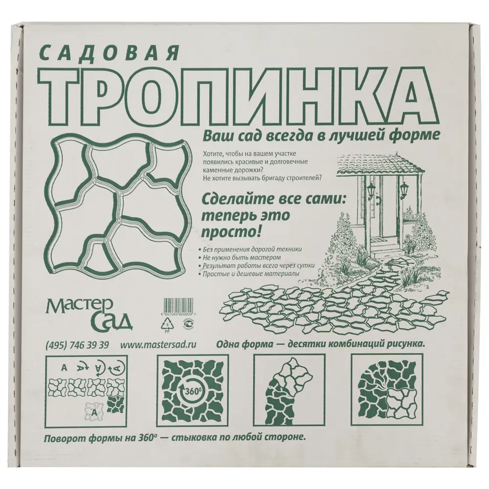Фото 4 Тропинка садовая Фото 4 Тропинка садовая