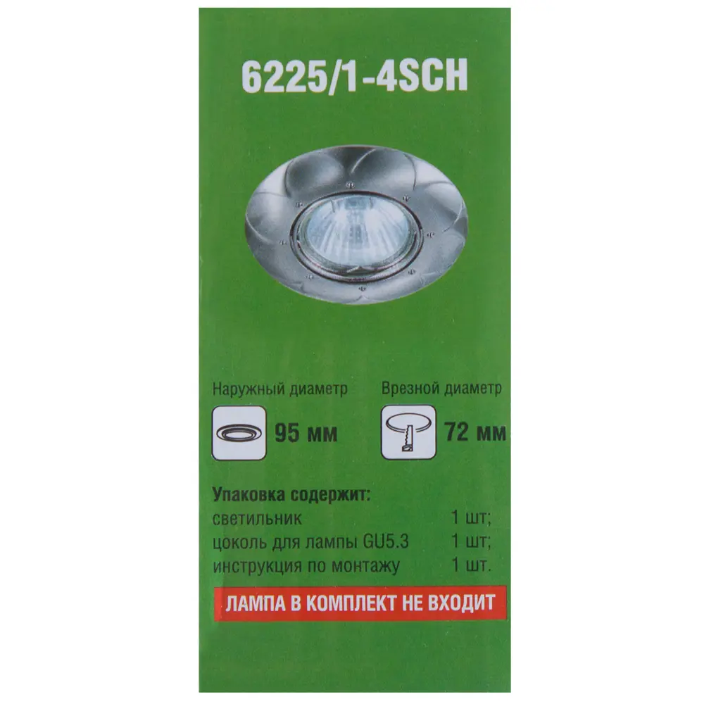 Фото 4 Спот встраиваемый Power Light 6225, цоколь GU5.3, 50 Вт, цвет матовый хром Фото 4 Спот встраиваемый Power Light 6225, цоколь GU5.3, 50 Вт, цвет матовый хром