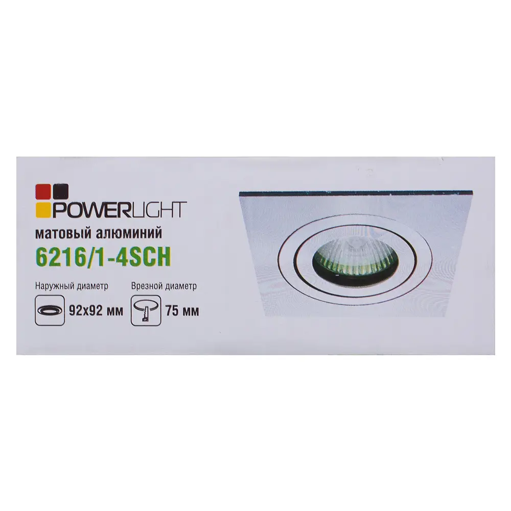 Фото 4 Спот встраиваемый поворотный Power Light 6216/1-4SCH, цоколь GU5.3, 50 Вт, цвет матовый хром Фото 4 Спот встраиваемый поворотный Power Light 6216/1-4SCH, цоколь GU5.3, 50 Вт, цвет матовый хром