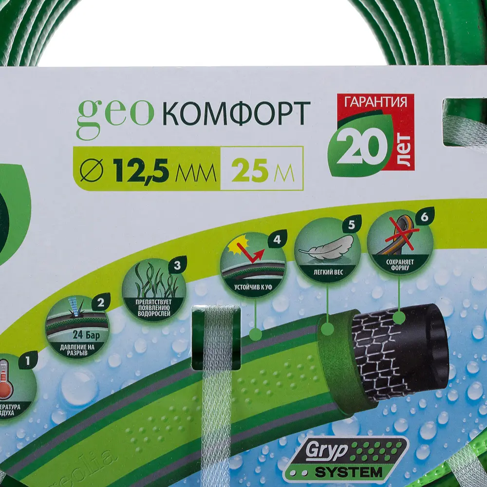 Фото 3 Шланг для полива Geolia Comfort, 12.5 мм, 25 м