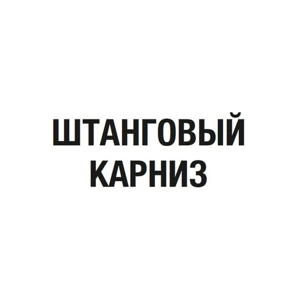 Фото 5 Штора на люверсах «Лея» 140х280 см цвет пыльная роза Фото 5 Штора на люверсах «Лея» 140х280 см цвет пыльная роза
