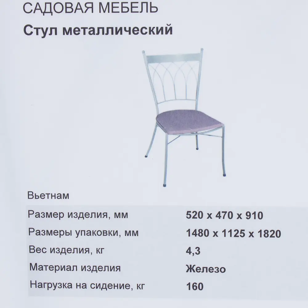 Фото 2 Стул металлический с бежевой подушкой Фото 2 Стул металлический с бежевой подушкой