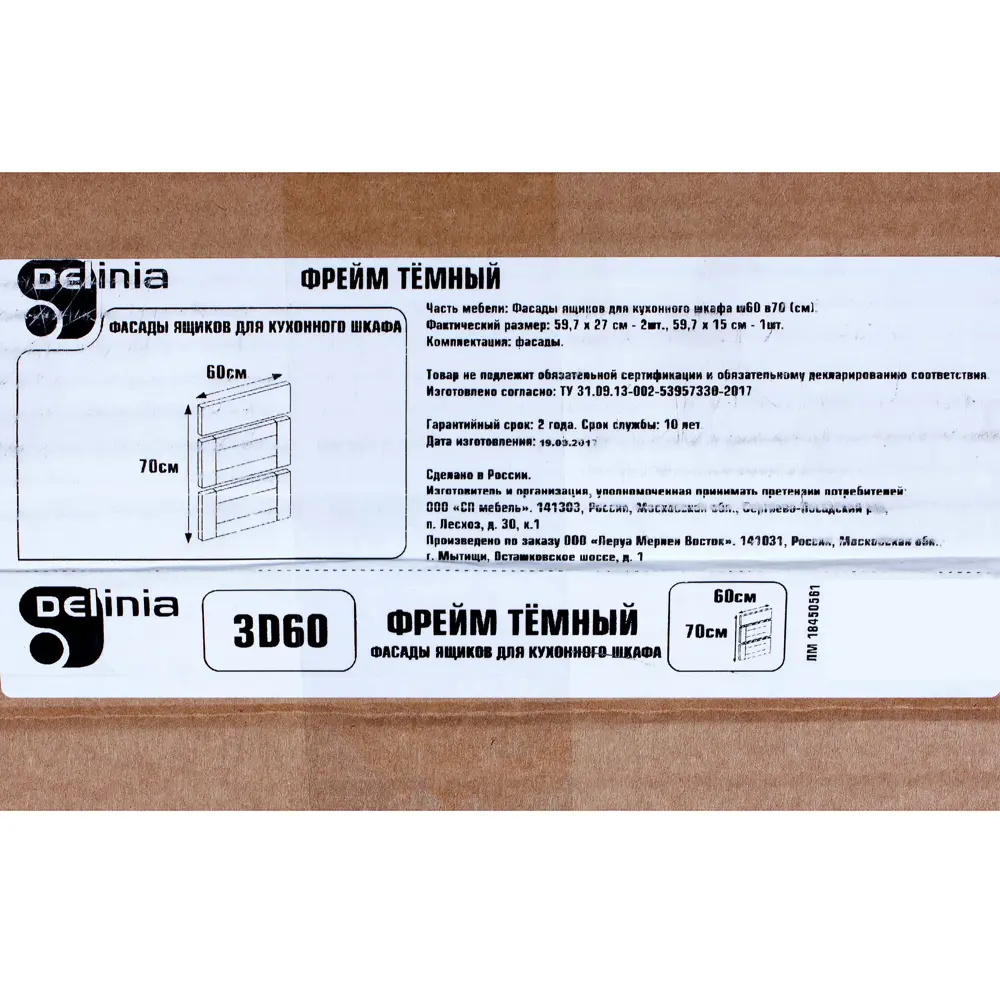 Фото 3 Двери для шкафа Delinia «Фрейм тёмный» 60x70 см, ЛДСП, цвет коричневый, 3 шт.