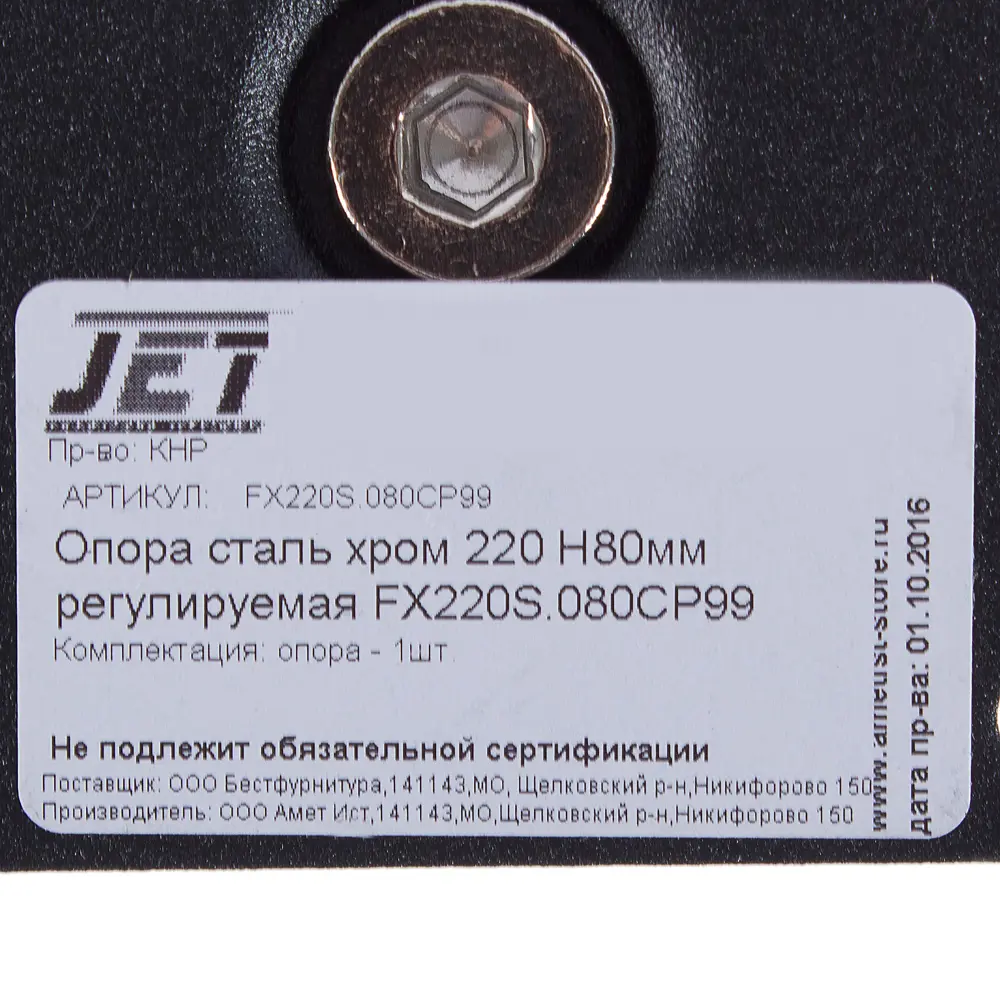 Фото 2 Опора круглая 220х80 мм цвет хром Фото 2 Опора круглая 220х80 мм цвет хром