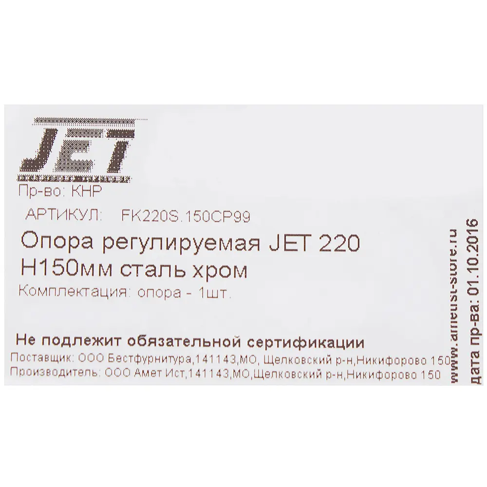 Фото 2 Опора Jet круглая 220х150 мм цвет хром