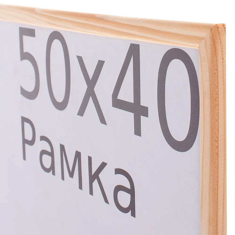 Фото 2 Рамка Nature 50x40 см дерево Фото 2 Рамка Nature 50x40 см дерево