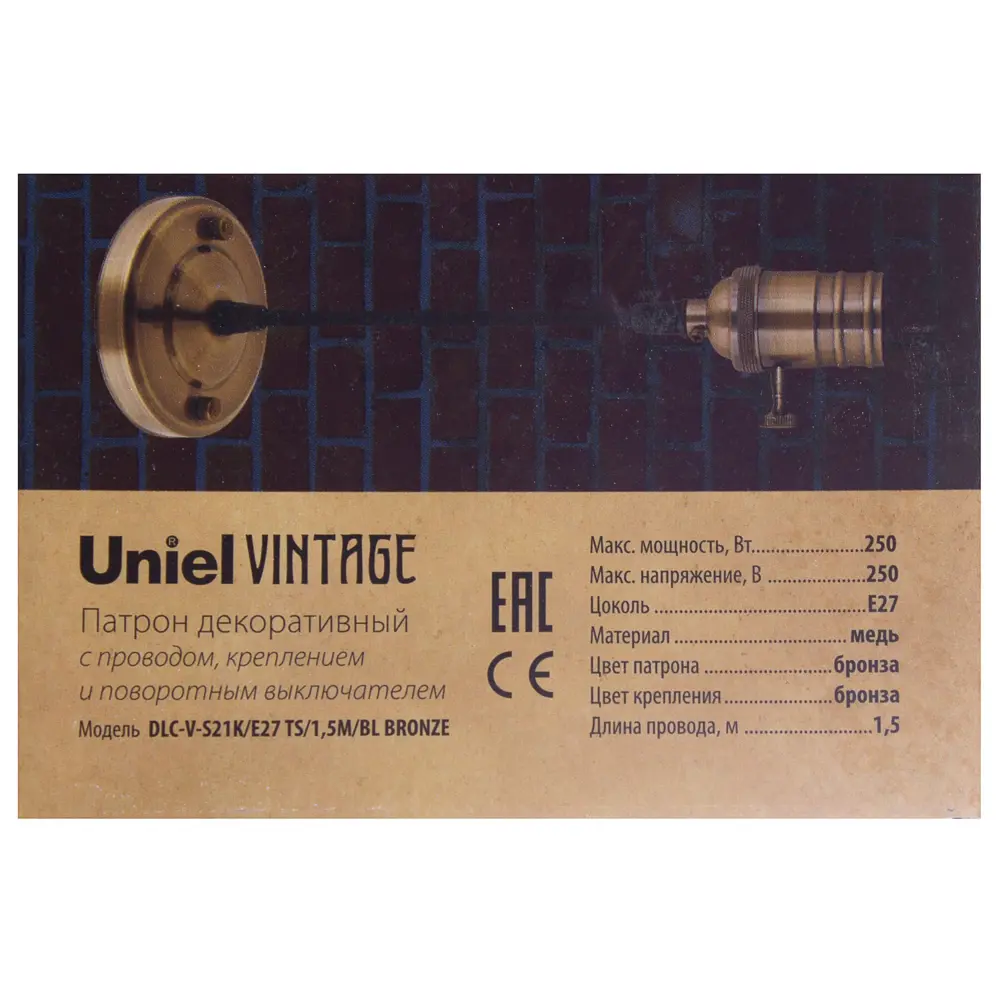 Фото 3 Шнур для винтажной лампы Uniel 1xE27х250 Вт, металл, цвет бронза Фото 3 Шнур для винтажной лампы Uniel 1xE27х250 Вт, металл, цвет бронза