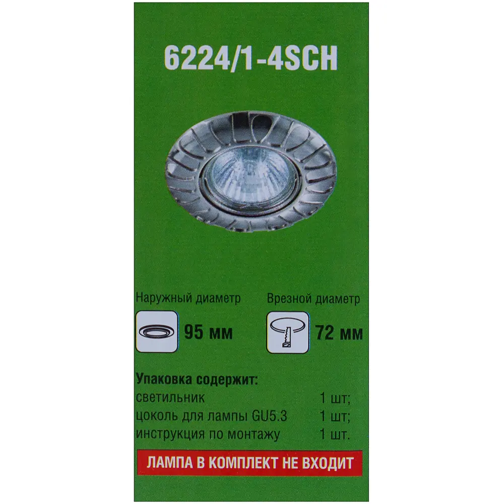 Фото 4 Спот встраиваемый Power Light 6224, GU5.3, 50 Вт, цвет матовый хром Фото 4 Спот встраиваемый Power Light 6224, GU5.3, 50 Вт, цвет матовый хром