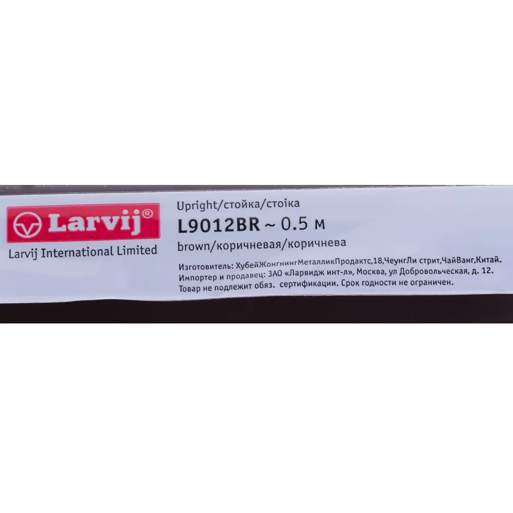 Фото 3 Направляющая двухрядная Larvij 50 см 55 кг/20 см цвет коричневый Фото 3 Направляющая двухрядная Larvij 50 см 55 кг/20 см цвет коричневый