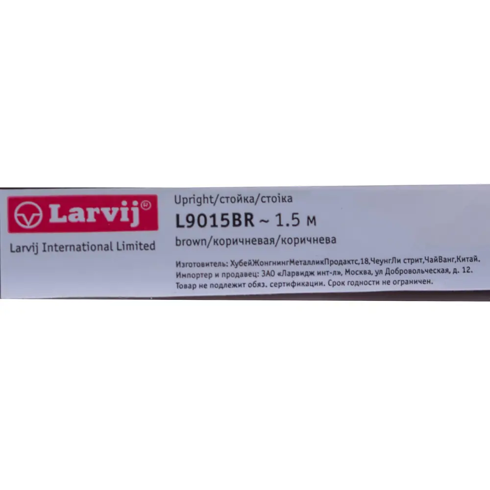 Фото 3 Направляющая двухрядная Larvij 150 см 55 кг/20 см цвет коричневый Фото 3 Направляющая двухрядная Larvij 150 см 55 кг/20 см цвет коричневый