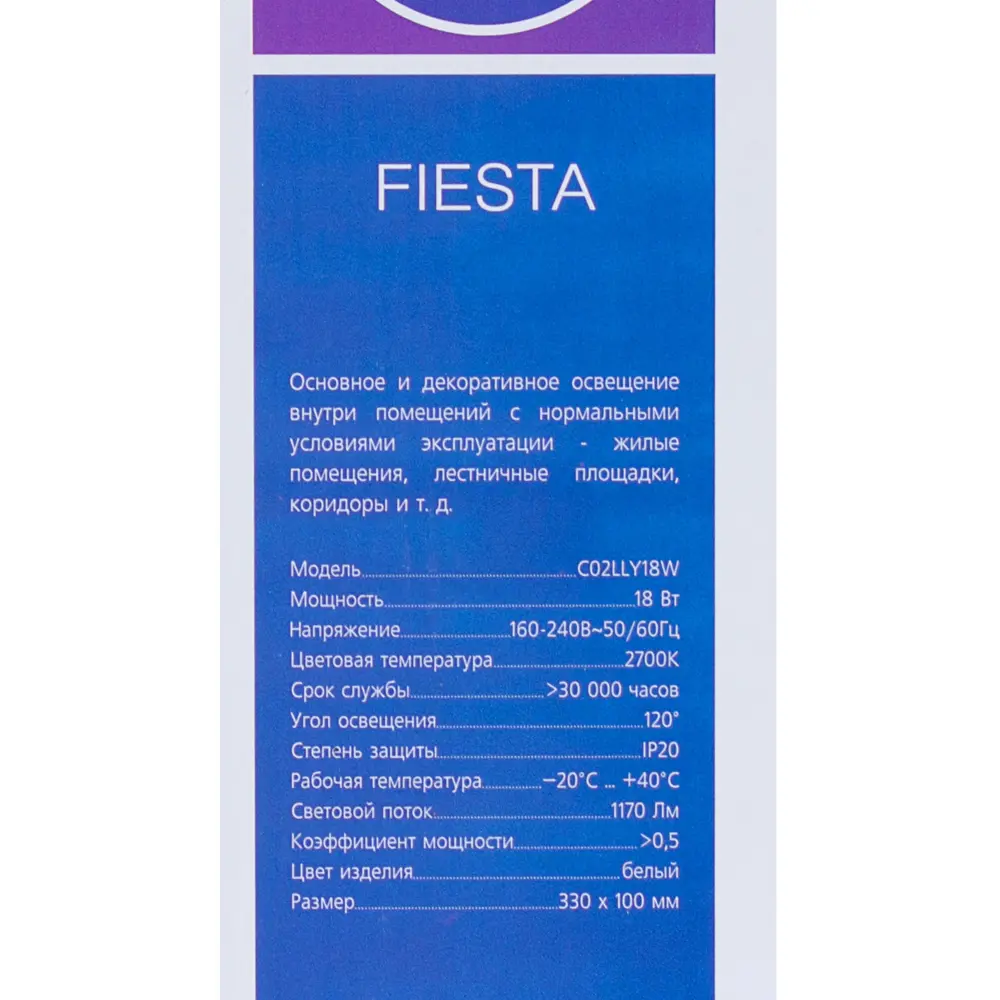 Фото 5 Светильник настенно-потолочный светодиодный Fiesta C01LLY 18 Вт, 2700 К