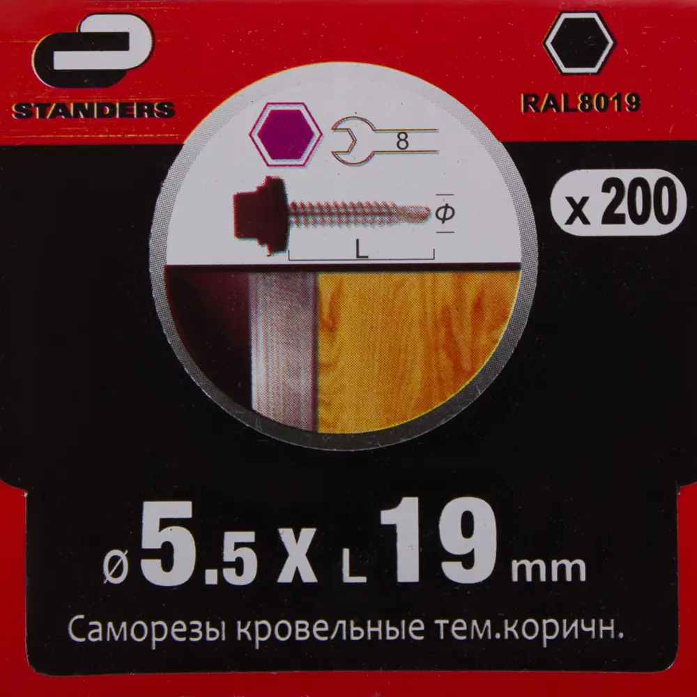 Фото 4 Саморезы кровельные Standers 5.5х19 мм цвет темно-коричневый 200 шт. Фото 4 Саморезы кровельные Standers 5.5х19 мм цвет темно-коричневый 200 шт.