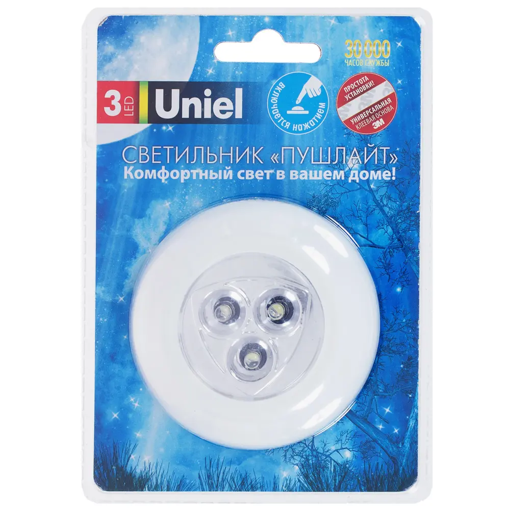 Фото 3 Светильник светодиодный Uniel Нано Пушлайт DTL-360 3LED/4AA Фото 3 Светильник светодиодный Uniel Нано Пушлайт DTL-360 3LED/4AA