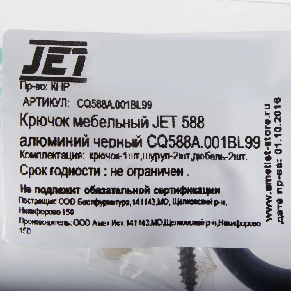Фото 4 Крючок мебельный Jet 588 максимальная нагрузка 5 кг алюминий крепление на дюбель 42 мм цвет чёрный Фото 4 Крючок мебельный Jet 588 максимальная нагрузка 5 кг алюминий крепление на дюбель 42 мм цвет чёрный