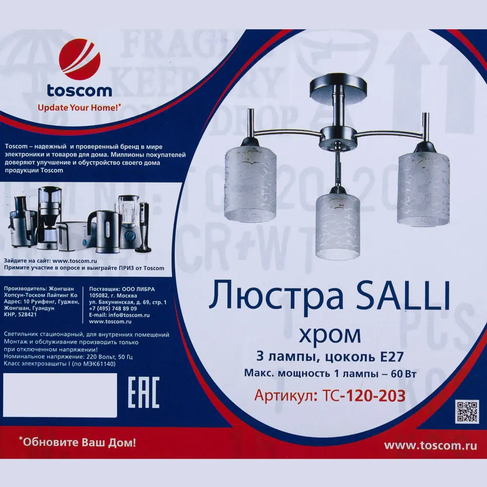 Фото 3 Люстра Salli 3xE27х60Вт Фото 3 Люстра Salli 3xE27х60Вт