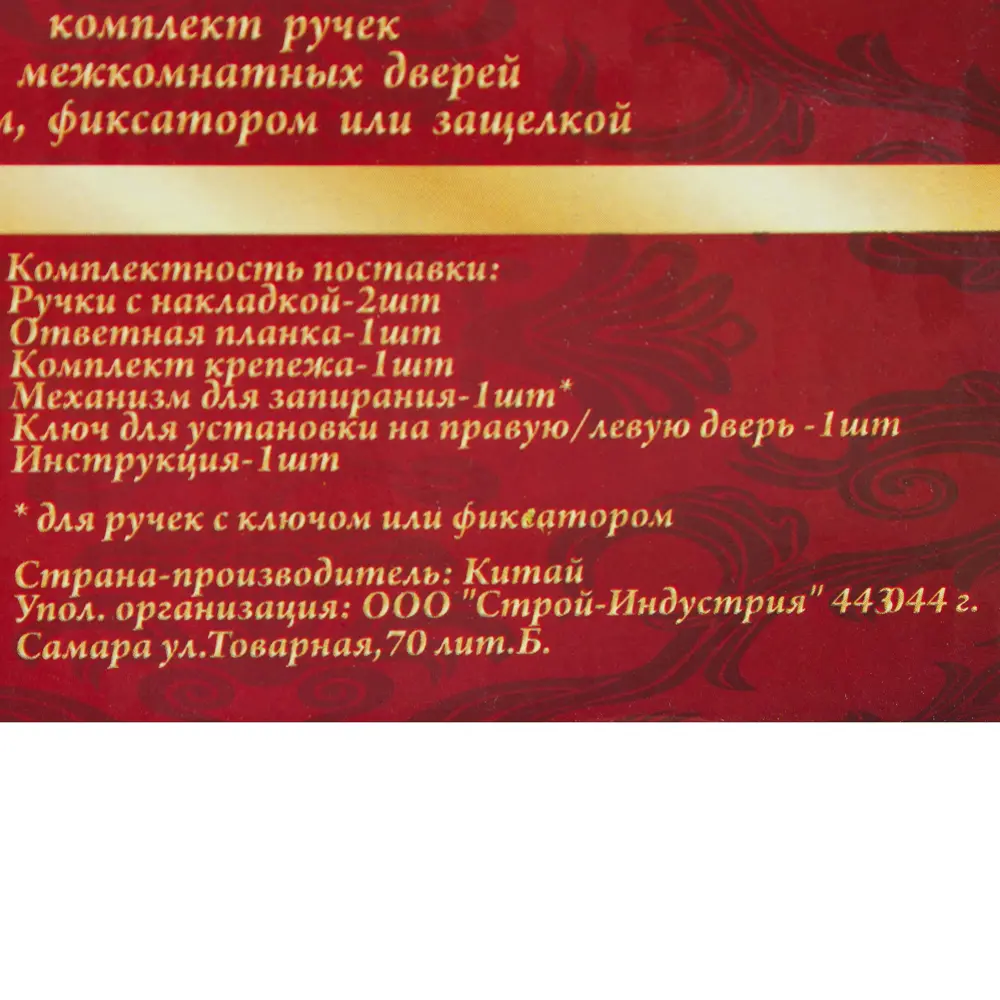 Фото 3 Ручка дверная фалевая 825 snbk, с фиксатором, цвет матовый никель Фото 3 Ручка дверная фалевая 825 snbk, с фиксатором, цвет матовый никель