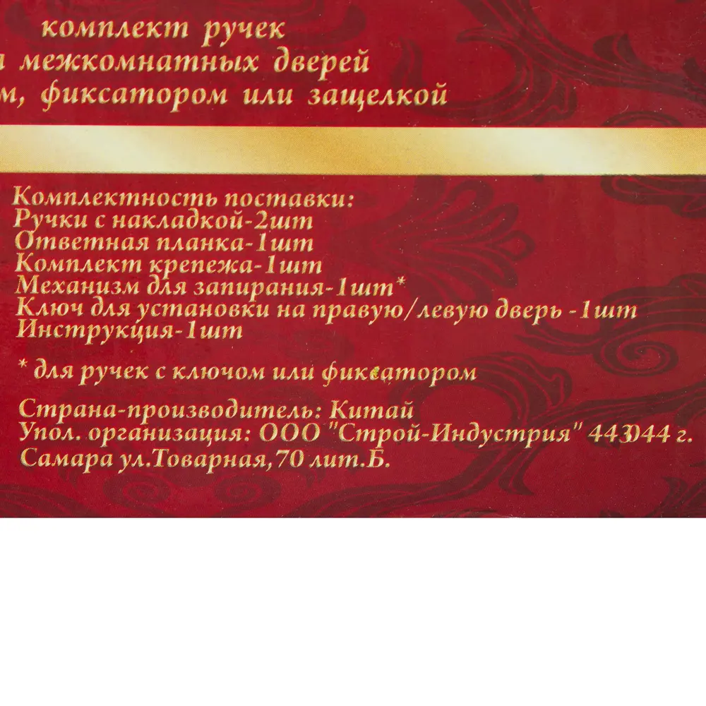 Фото 3 Ручка дверная фалевая 8022 snbk, с фиксатором, цвет матовый никель Фото 3 Ручка дверная фалевая 8022 snbk, с фиксатором, цвет матовый никель