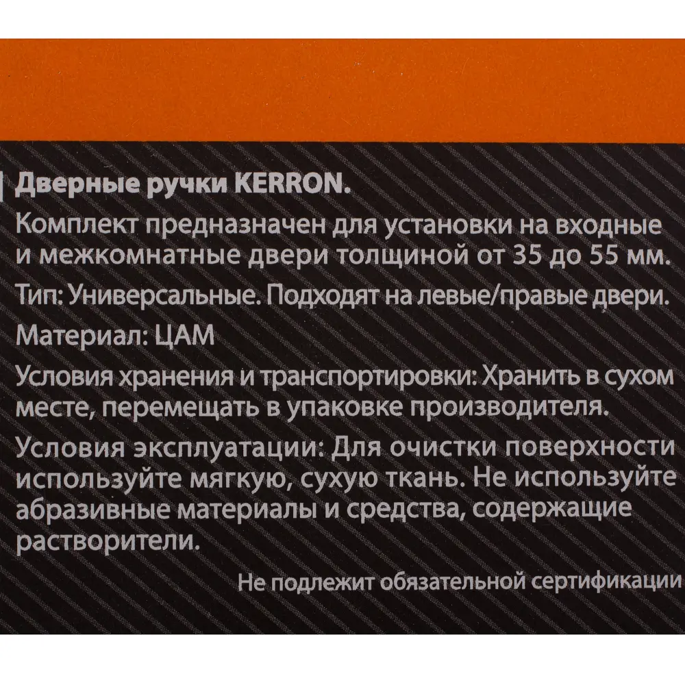 Фото 4 Ручки дверные на розетке Kerron DR7160, цвет бронза/хром Фото 4 Ручки дверные на розетке Kerron DR7160, цвет бронза/хром