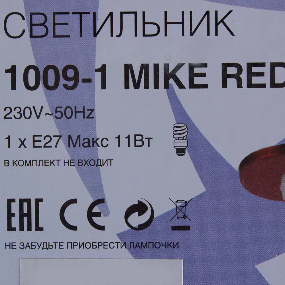 Фото 3 Подвес Mike 1xE27x60 Вт, металл, цвет красный Фото 3 Подвес Mike 1xE27x60 Вт, металл, цвет красный